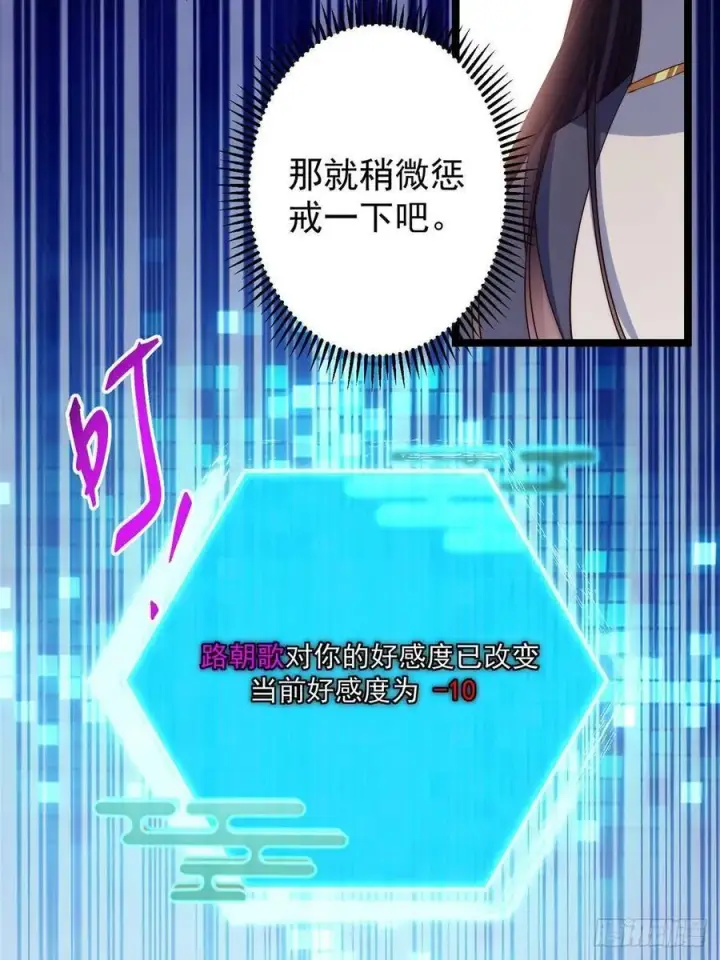 漫画《掌门低调点》511 令人遐想的过去第57张图