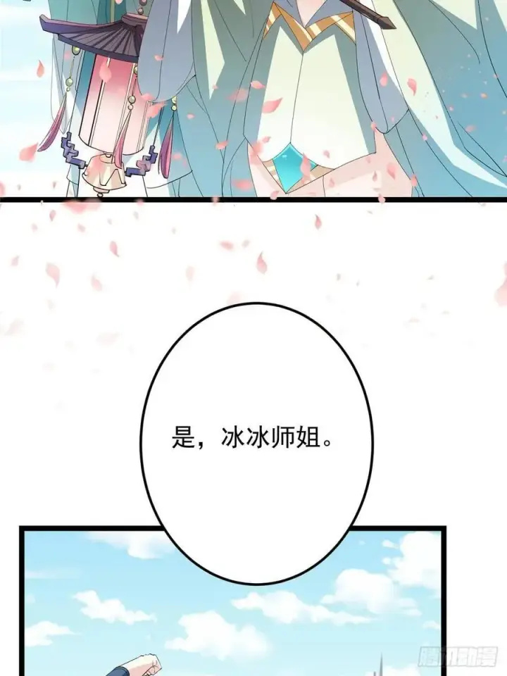 漫画《掌门低调点》511 令人遐想的过去第6张图