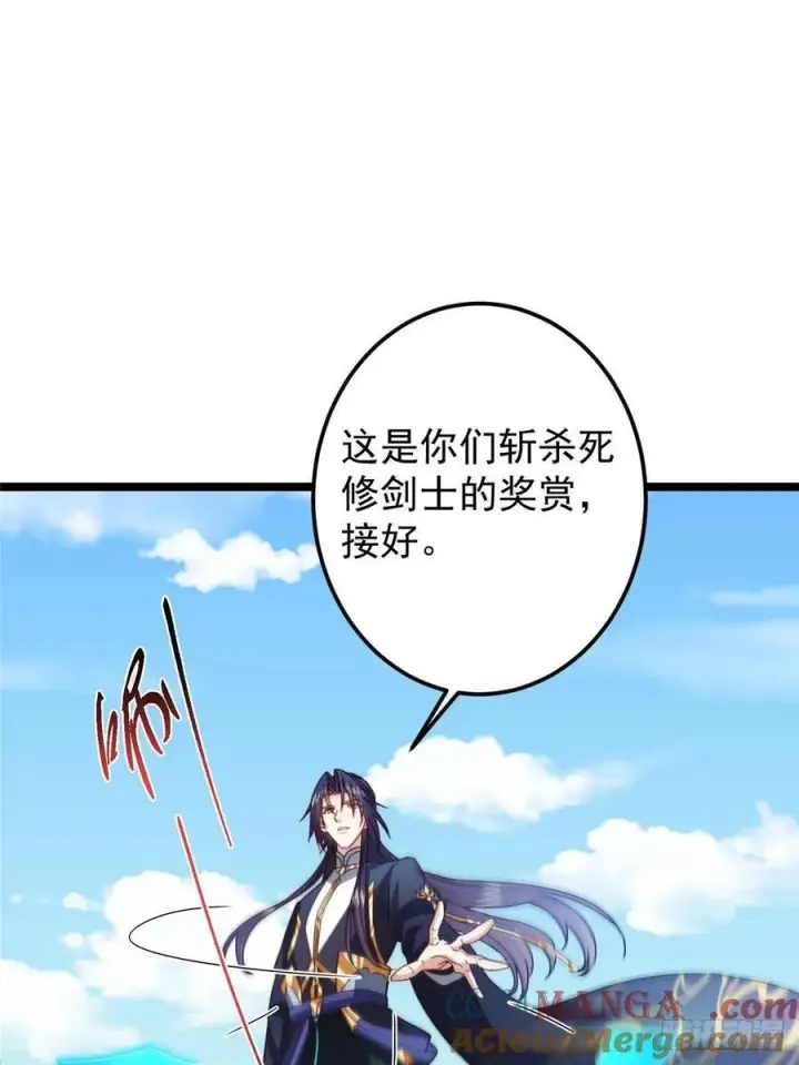 漫画《掌门低调点》511 令人遐想的过去第64张图