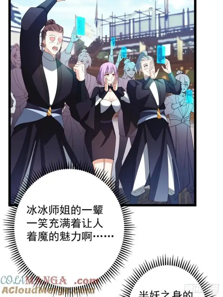 漫画《掌门低调点》511 令人遐想的过去第7张图