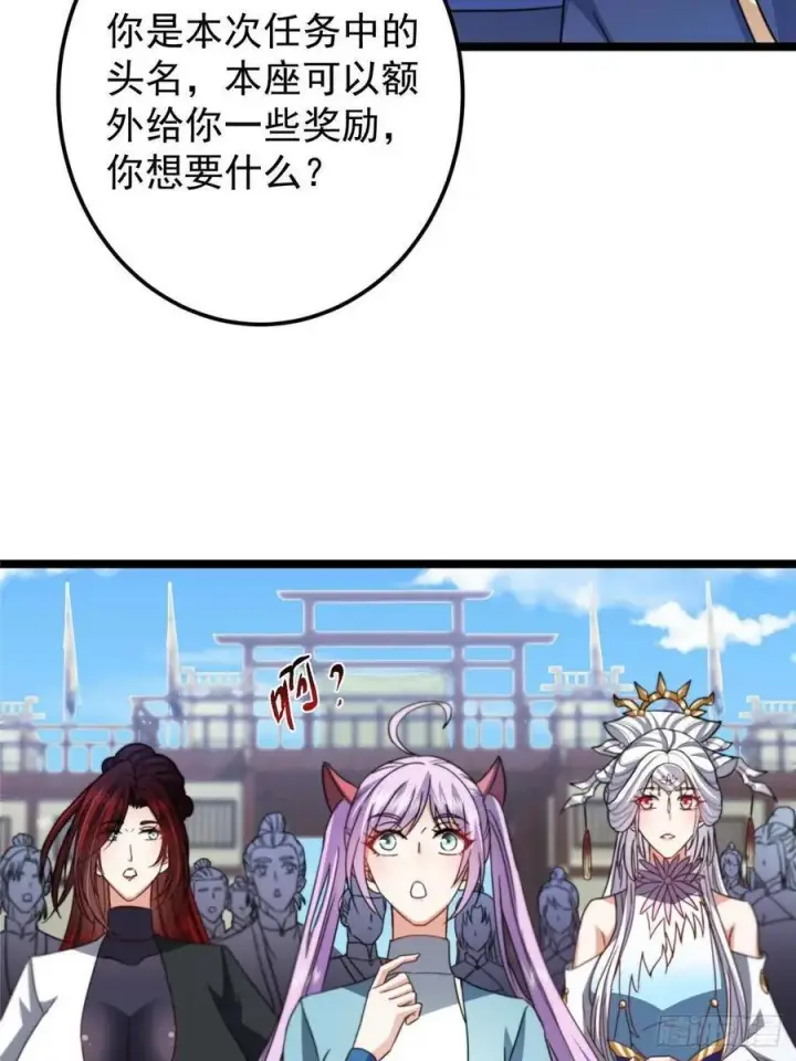 漫画《掌门低调点》511 令人遐想的过去第77张图
