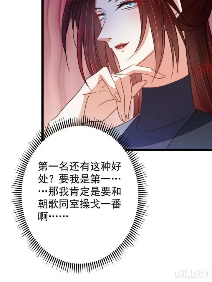 漫画《掌门低调点》511 令人遐想的过去第80张图