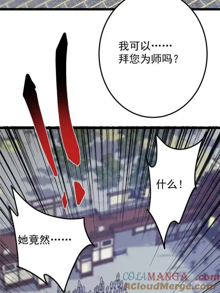 漫画《掌门低调点》511 令人遐想的过去第82张图