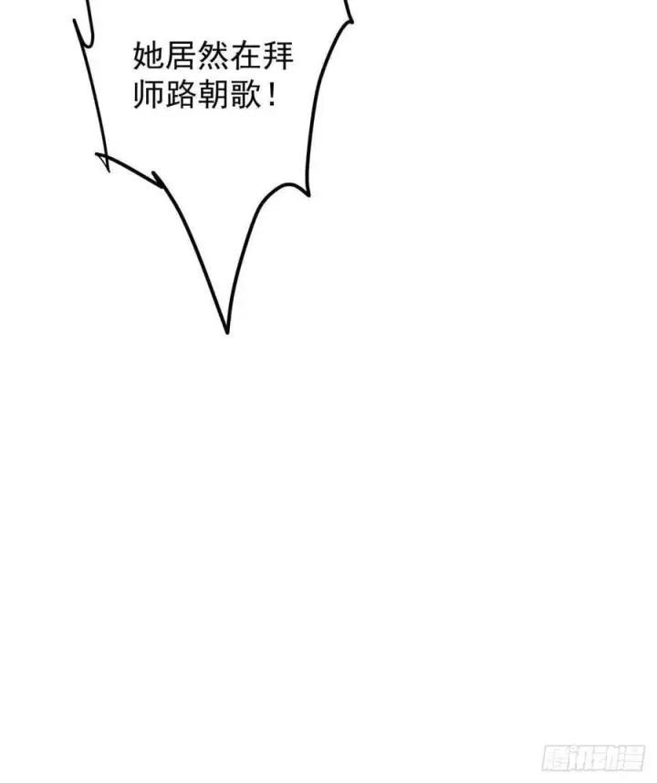 漫画《掌门低调点》511 令人遐想的过去第84张图