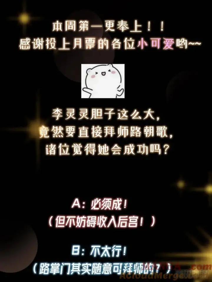 漫画《掌门低调点》511 令人遐想的过去第85张图