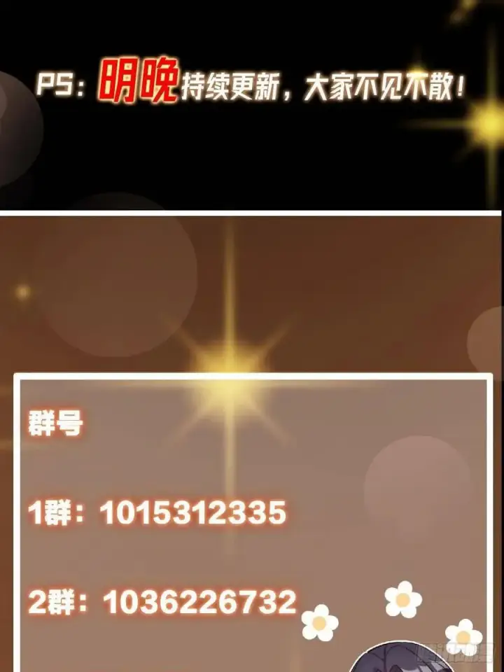 漫画《掌门低调点》511 令人遐想的过去第86张图