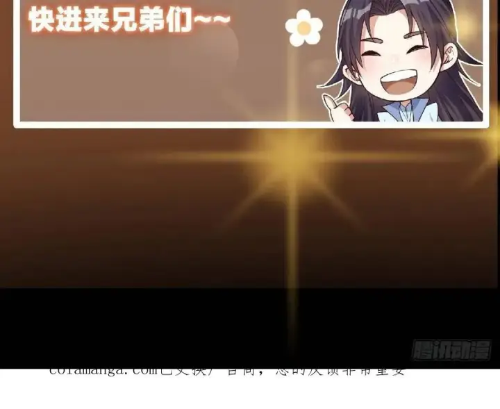 漫画《掌门低调点》511 令人遐想的过去第87张图
