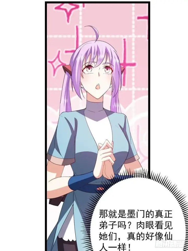 漫画《掌门低调点》511 令人遐想的过去第9张图