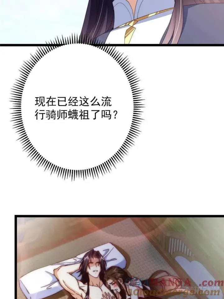 漫画《掌门低调点》512 墨门要来大机缘了！第10张图