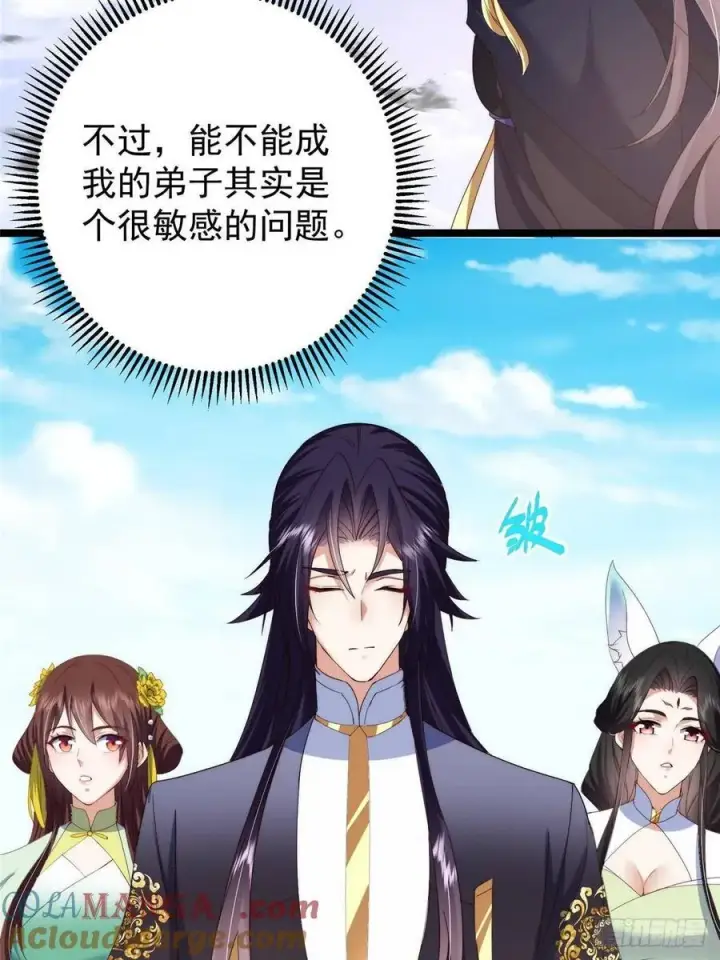 漫画《掌门低调点》512 墨门要来大机缘了！第13张图