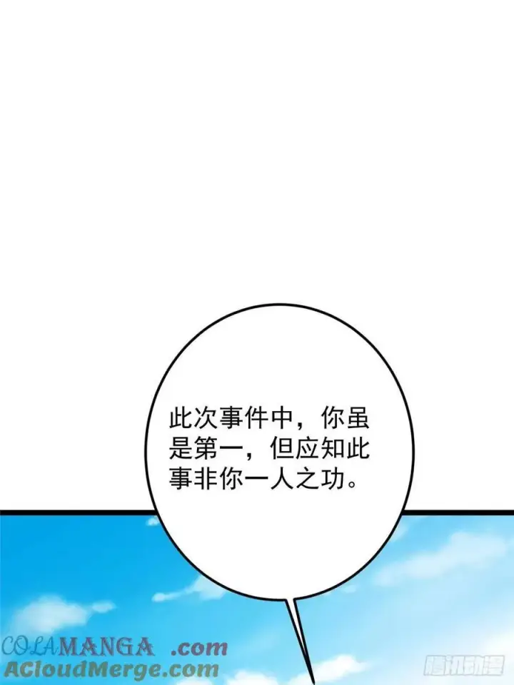 漫画《掌门低调点》512 墨门要来大机缘了！第19张图