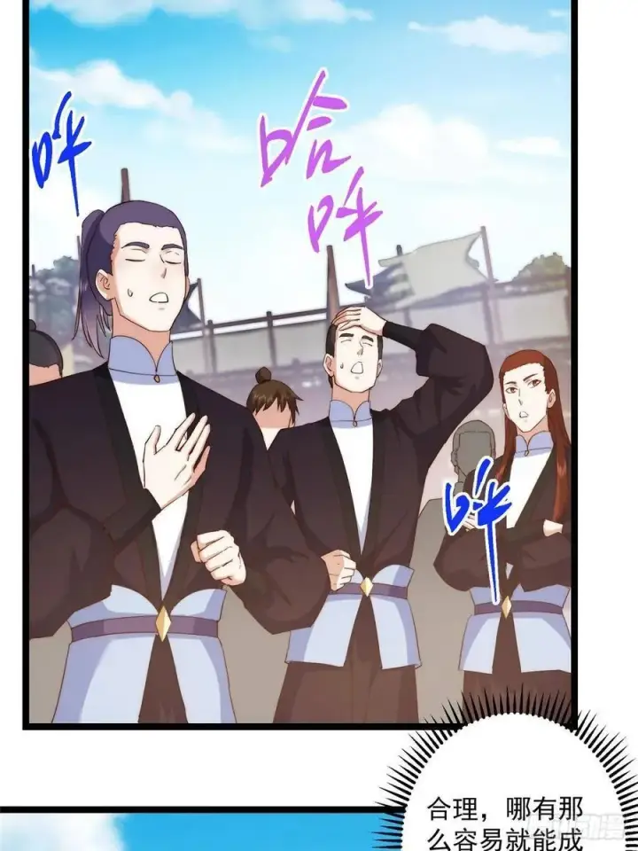 漫画《掌门低调点》512 墨门要来大机缘了！第24张图