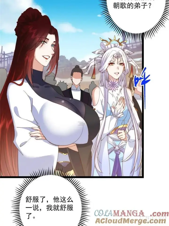 漫画《掌门低调点》512 墨门要来大机缘了！第25张图