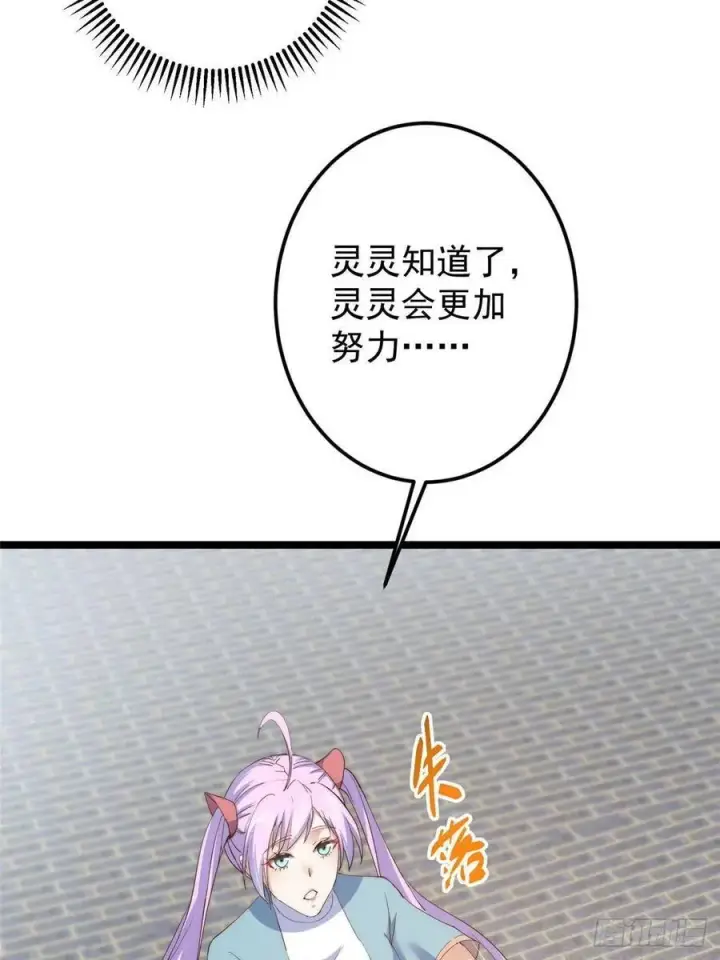 漫画《掌门低调点》512 墨门要来大机缘了！第26张图