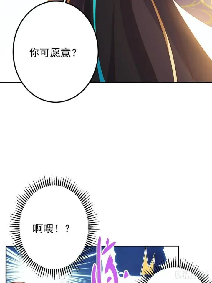 漫画《掌门低调点》512 墨门要来大机缘了！第29张图