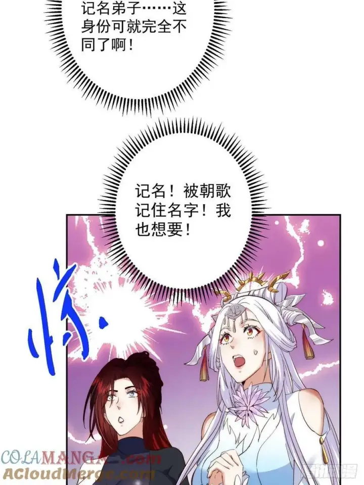 漫画《掌门低调点》512 墨门要来大机缘了！第31张图