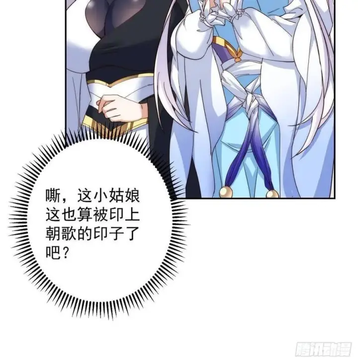 漫画《掌门低调点》512 墨门要来大机缘了！第32张图