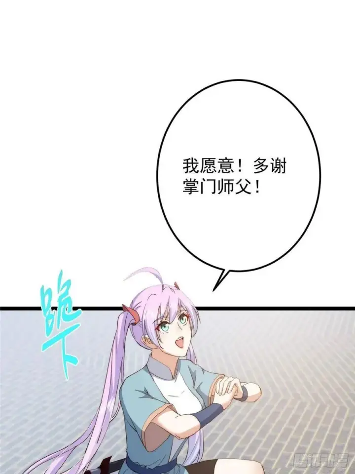 漫画《掌门低调点》512 墨门要来大机缘了！第33张图