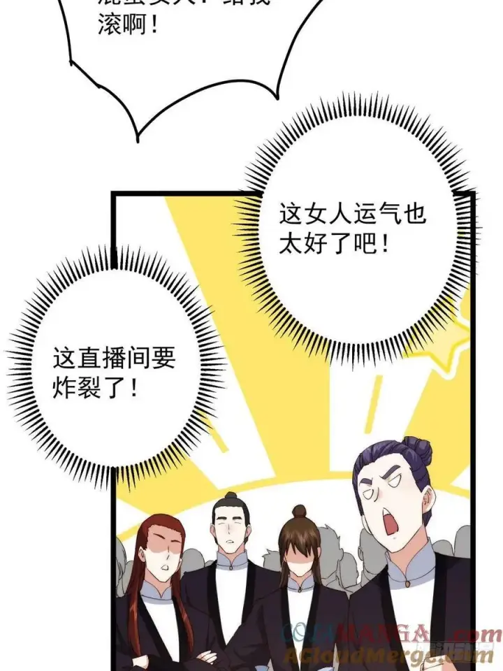 漫画《掌门低调点》512 墨门要来大机缘了！第37张图