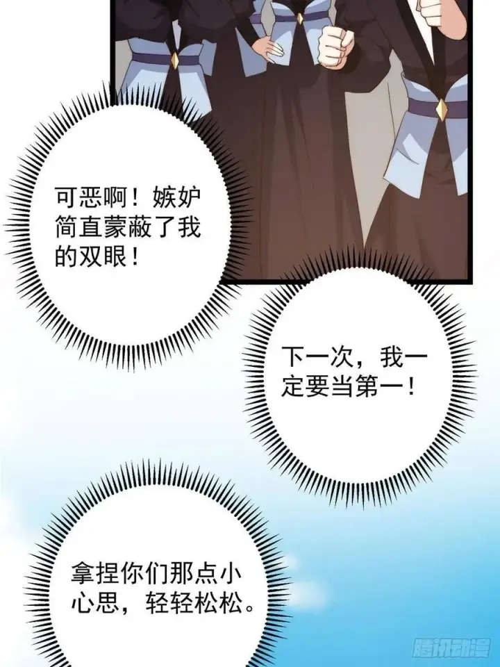 漫画《掌门低调点》512 墨门要来大机缘了！第38张图