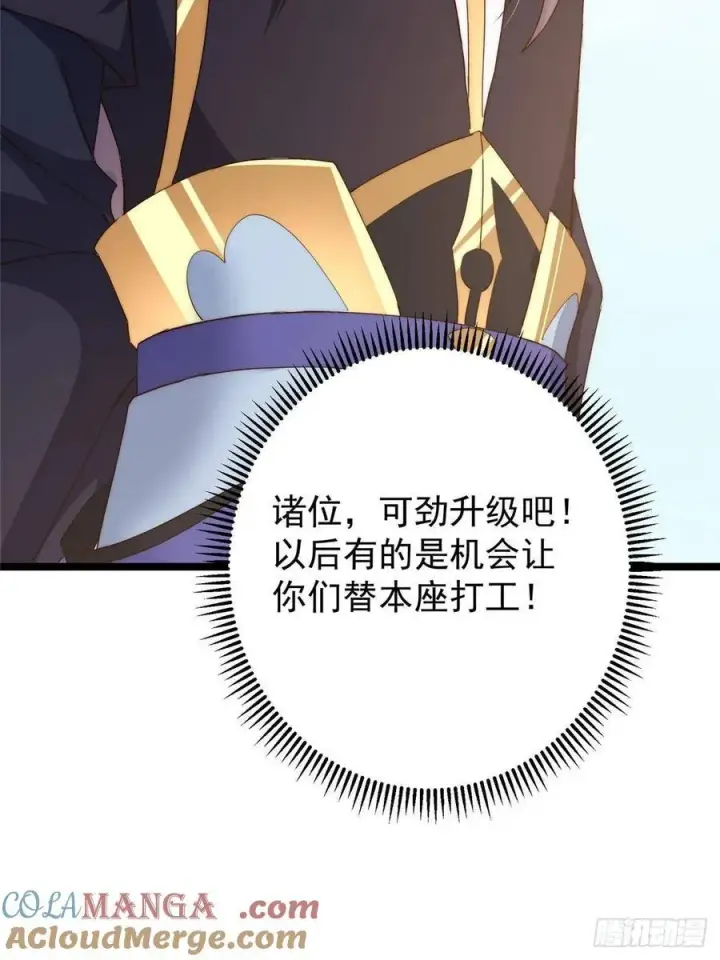 漫画《掌门低调点》512 墨门要来大机缘了！第40张图