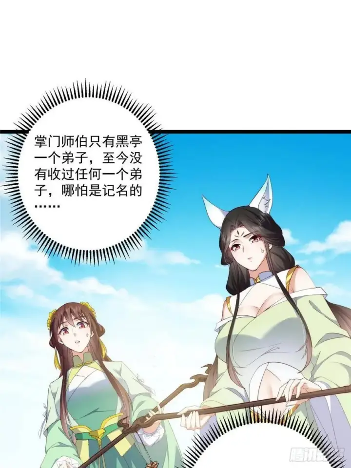 漫画《掌门低调点》512 墨门要来大机缘了！第5张图