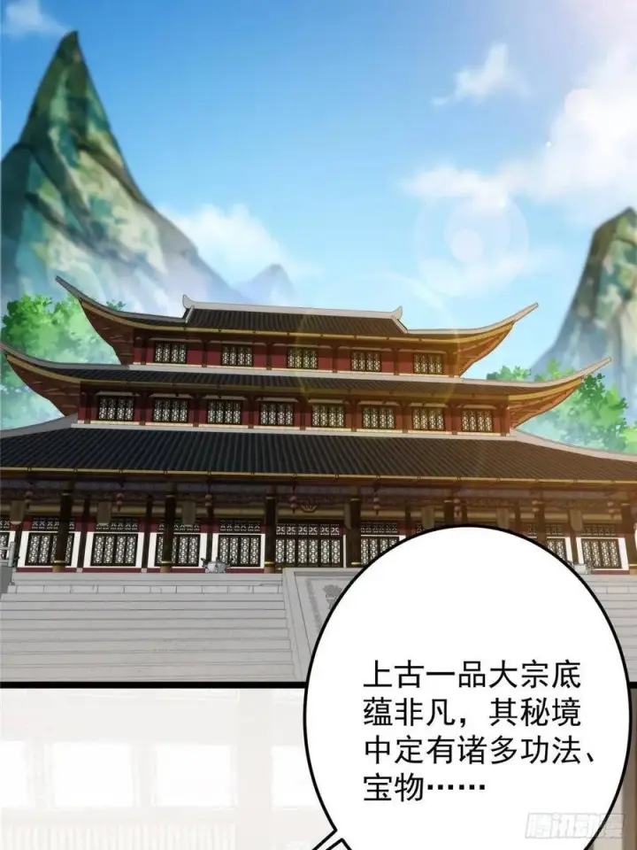 漫画《掌门低调点》512 墨门要来大机缘了！第51张图