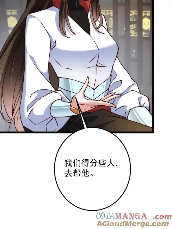 漫画《掌门低调点》512 墨门要来大机缘了！第55张图