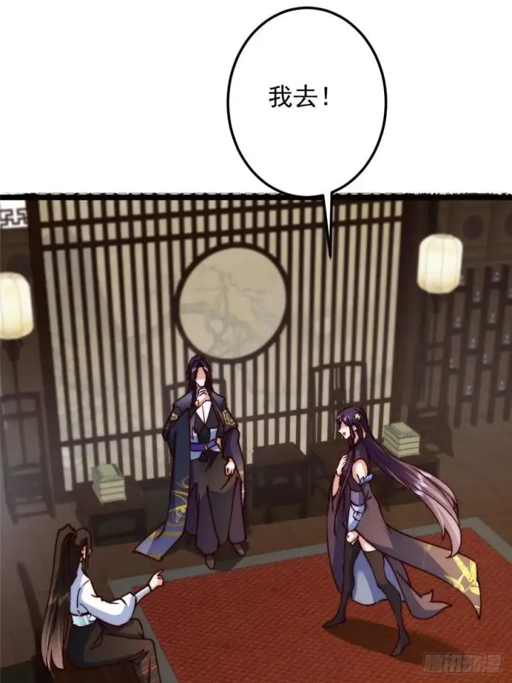 漫画《掌门低调点》512 墨门要来大机缘了！第56张图