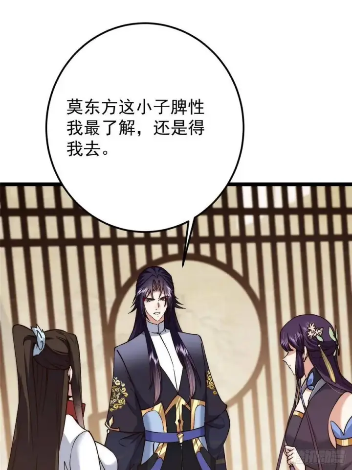 漫画《掌门低调点》512 墨门要来大机缘了！第59张图
