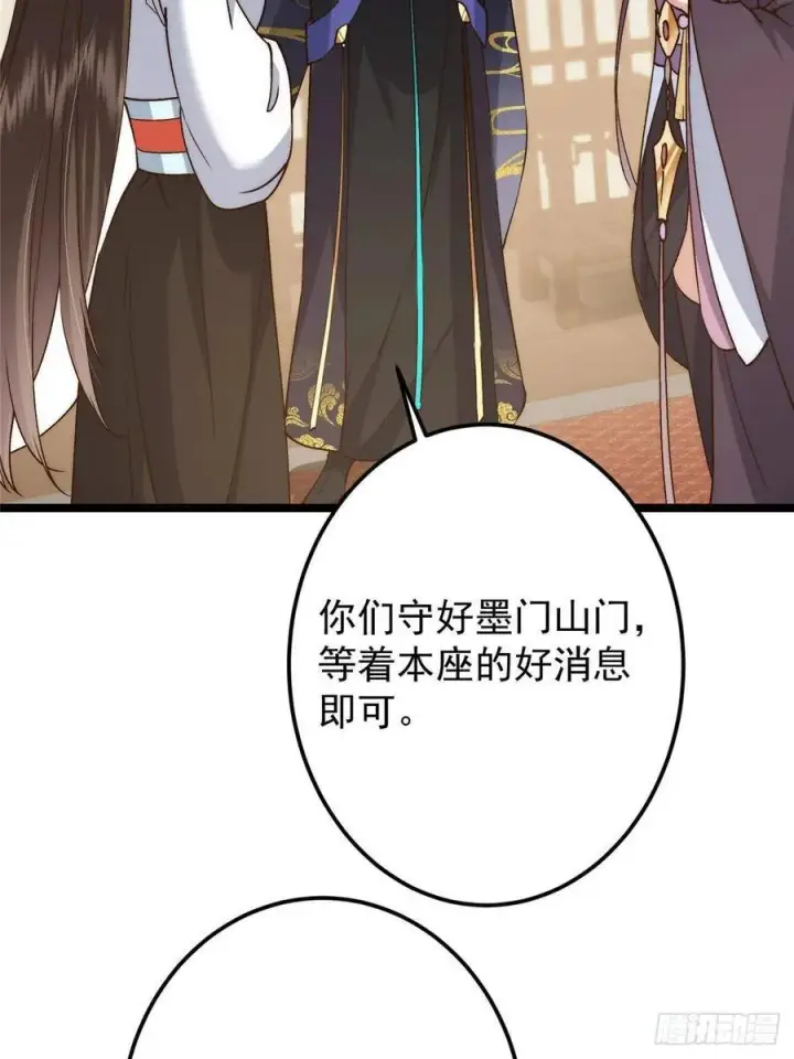 漫画《掌门低调点》512 墨门要来大机缘了！第60张图