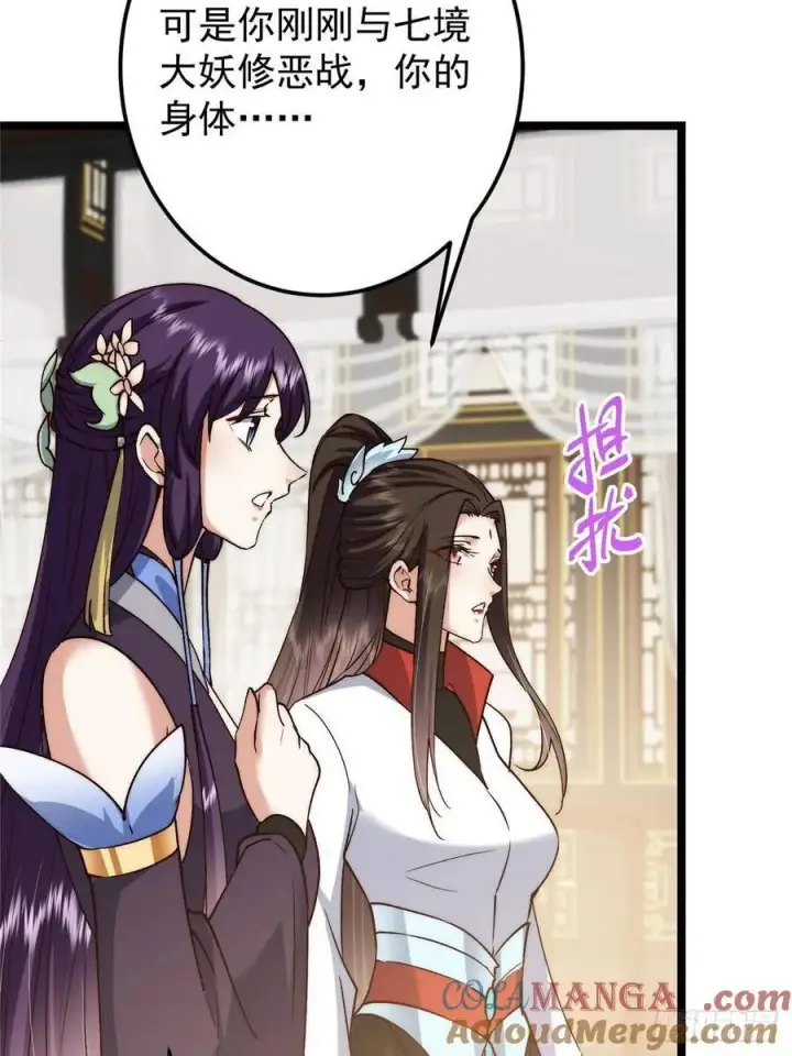 漫画《掌门低调点》512 墨门要来大机缘了！第61张图