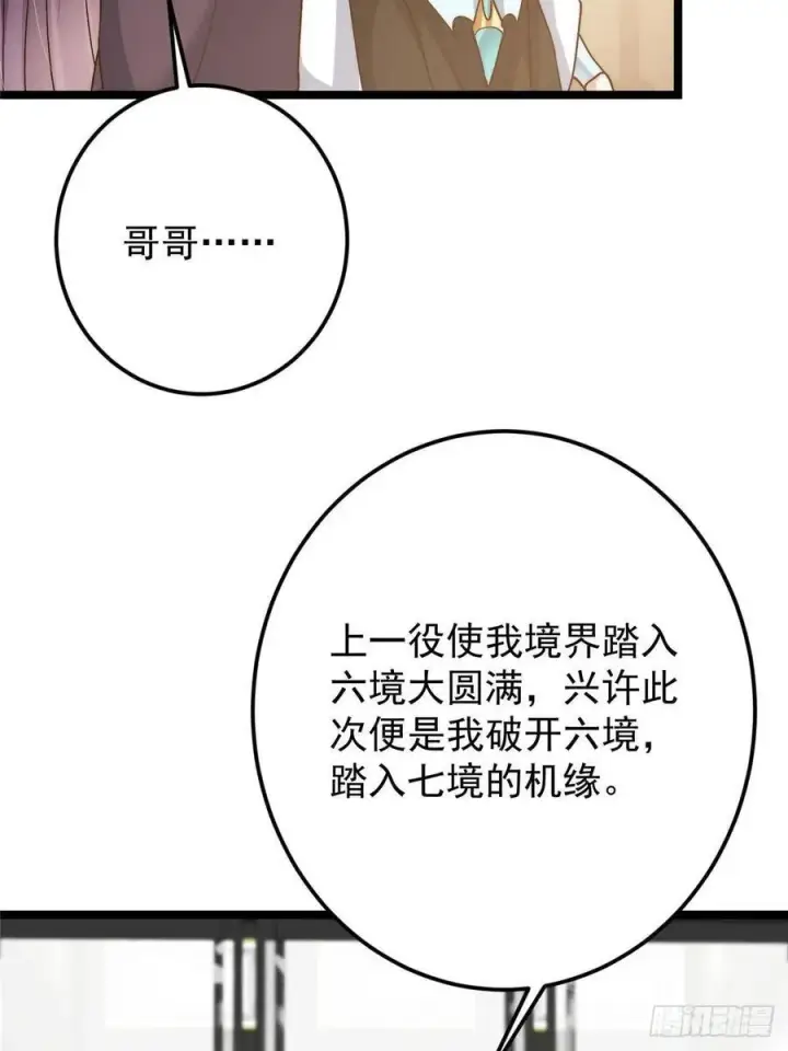 漫画《掌门低调点》512 墨门要来大机缘了！第62张图