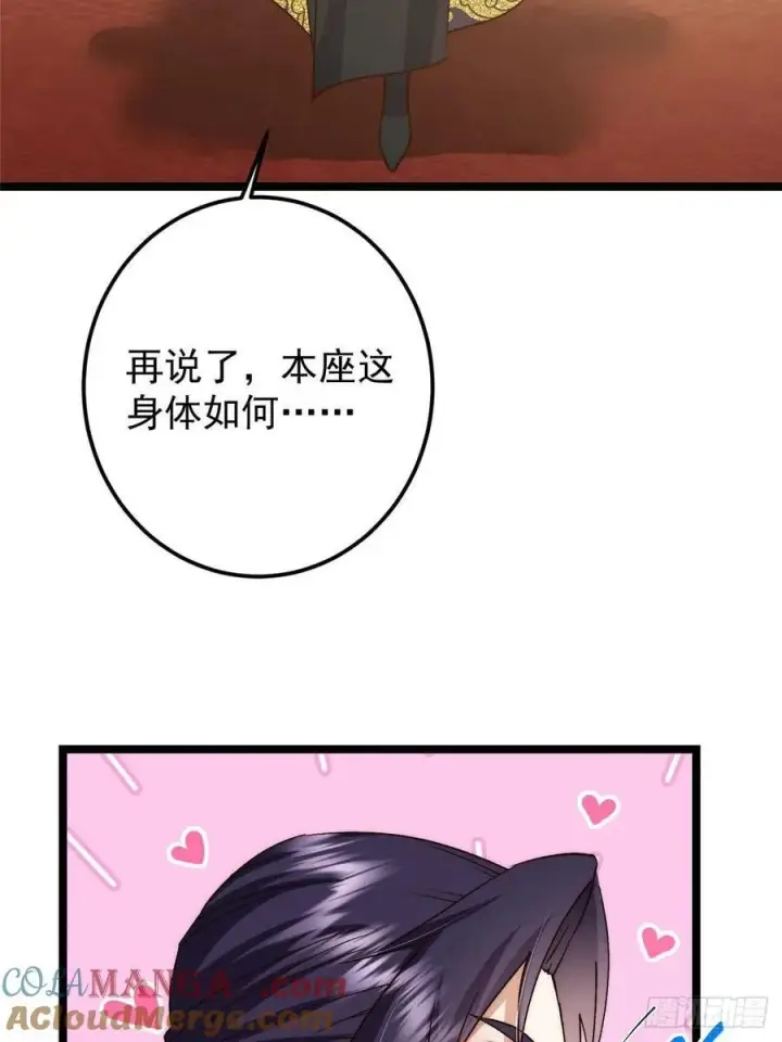 漫画《掌门低调点》512 墨门要来大机缘了！第64张图
