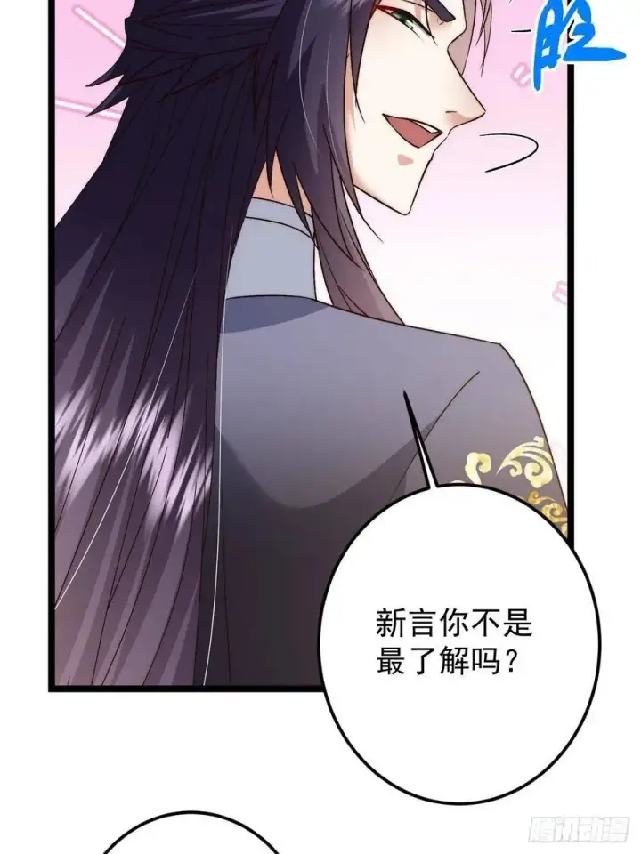 漫画《掌门低调点》512 墨门要来大机缘了！第65张图