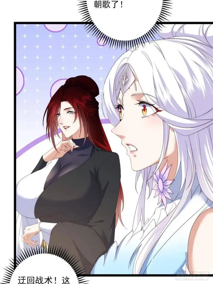 漫画《掌门低调点》512 墨门要来大机缘了！第8张图