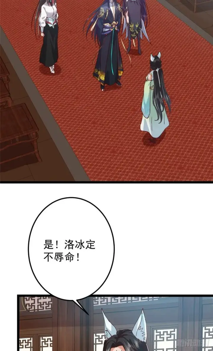 漫画《掌门低调点》513 感觉都是大阴谋！第18张图