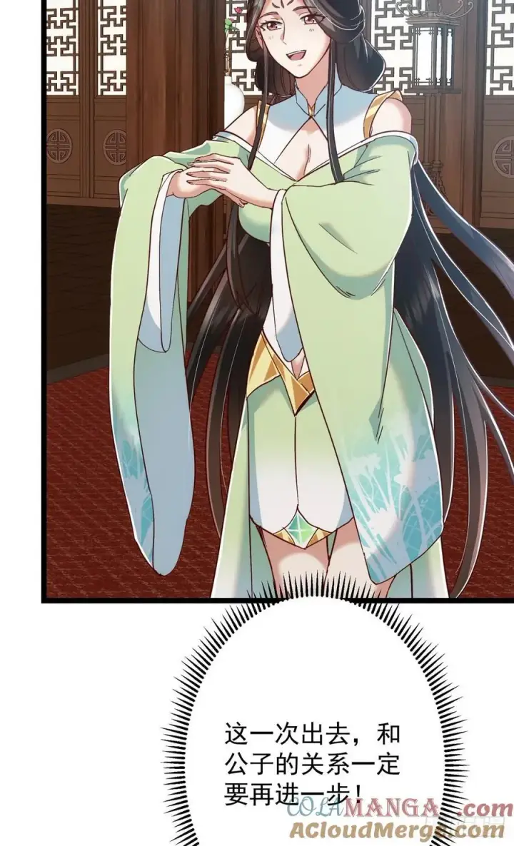 漫画《掌门低调点》513 感觉都是大阴谋！第19张图