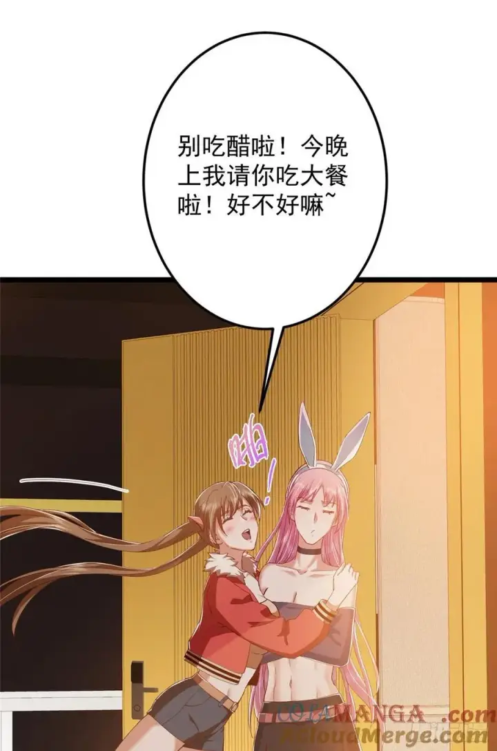 漫画《掌门低调点》513 感觉都是大阴谋！第28张图