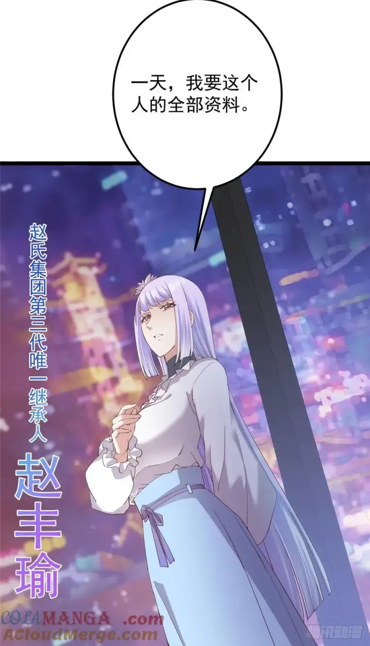 漫画《掌门低调点》513 感觉都是大阴谋！第43张图