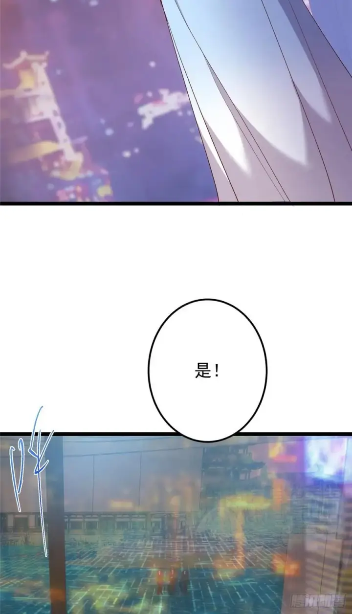 漫画《掌门低调点》513 感觉都是大阴谋！第44张图