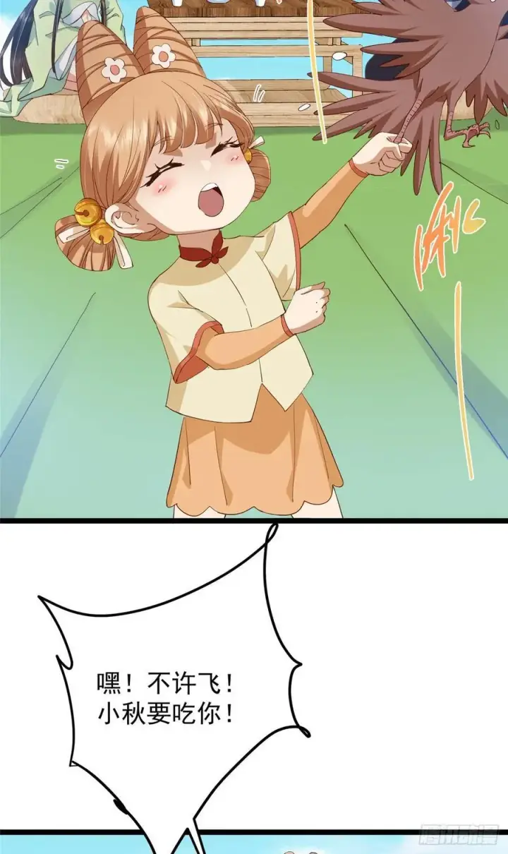漫画《掌门低调点》513 感觉都是大阴谋！第57张图