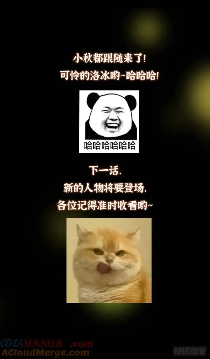 漫画《掌门低调点》513 感觉都是大阴谋！第61张图
