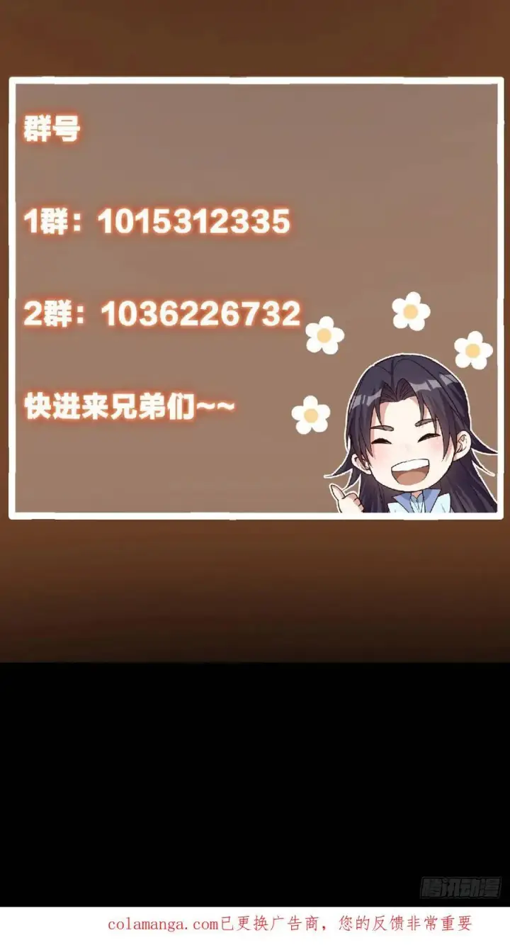 漫画《掌门低调点》513 感觉都是大阴谋！第63张图