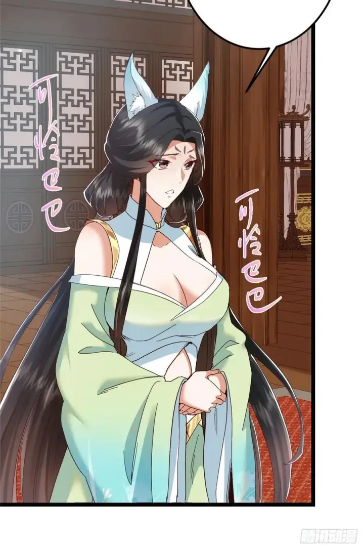 漫画《掌门低调点》513 感觉都是大阴谋！第8张图
