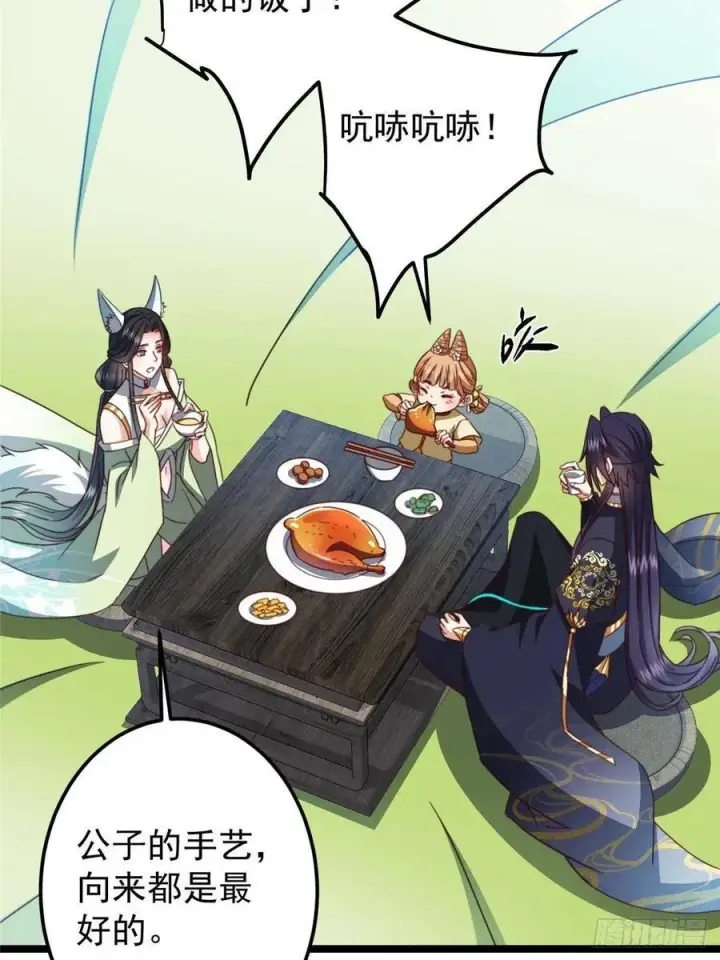 漫画《掌门低调点》514 叫我齐天大圣就好！第11张图