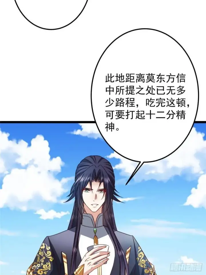 漫画《掌门低调点》514 叫我齐天大圣就好！第12张图