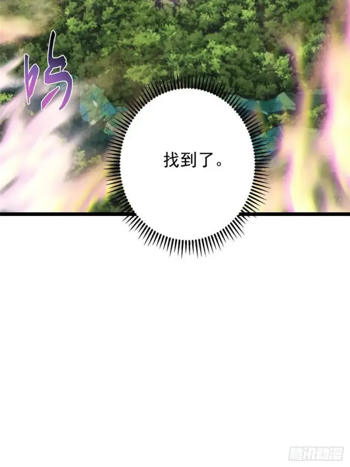 漫画《掌门低调点》514 叫我齐天大圣就好！第21张图