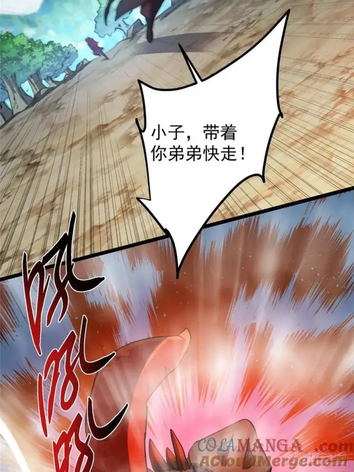漫画《掌门低调点》514 叫我齐天大圣就好！第34张图