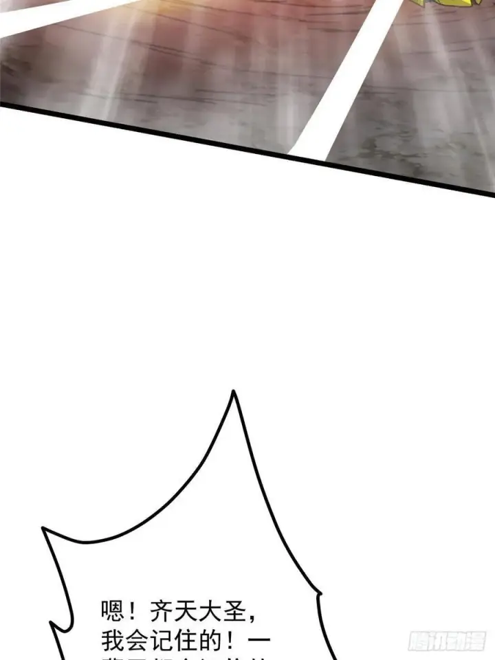 漫画《掌门低调点》514 叫我齐天大圣就好！第36张图